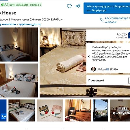 Tanias Apartment 西亚蒂斯塔 外观 照片