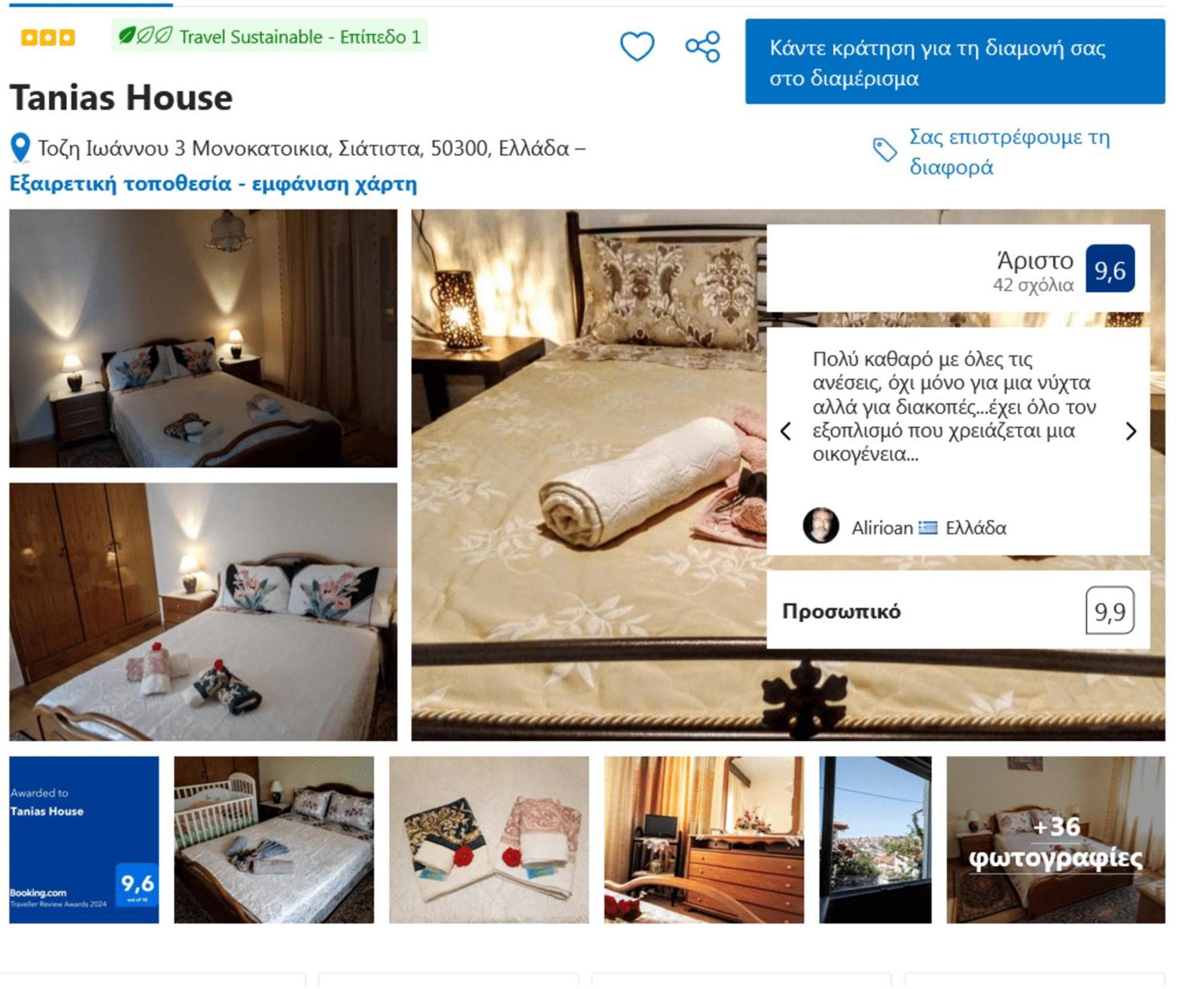 Tanias Apartment 西亚蒂斯塔 外观 照片